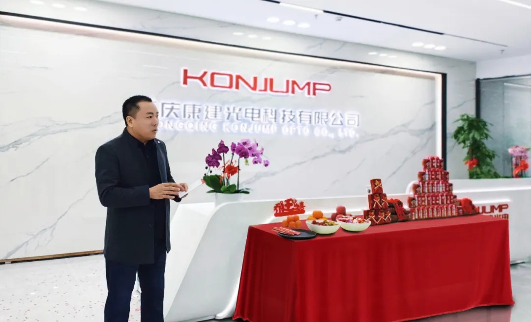 The Inauguration Ceremony of Kangjian Optoelectronics Intelligent Manufacturing Center Successfully Concluded